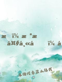 我，截教大師兄，加入聊天群